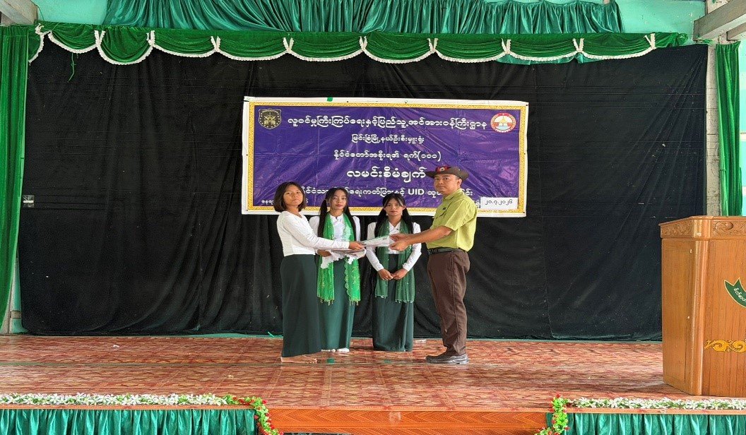မန္တလေးတိုင်းဒေသကြီး၊ မြင်းခြံခရိုင်၊ မြင်းခြံမြို့၊ အမှတ်(၂)အခြေခံပညာအထက်တန်းကျောင်း၌ ကျင်းပ ပြုလုပ်သည့် နိုင်ငံတော်အစိုးရ၏ရက်(၁၀၀) လမင်းစီမံချက်ဖြင့် ကျောင်းသား/ သူများအား နိုင်ငံသား စိစစ်ရေးကတ်နှင့် UID ကတ်များပေးအပ်ပွဲအခမ်းအနားသို့ တက်ရောက်