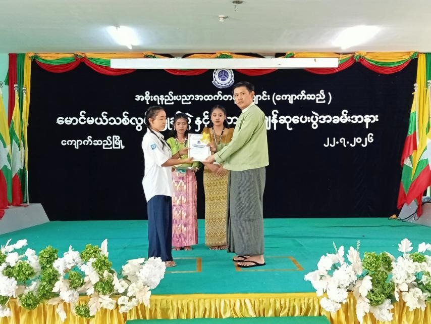 မန္တလေးတိုင်းဒေသကြီး၊ ကျောက်ဆည်ခရိုင်၊ ကျောက်ဆည်မြို့၊ အစိုးရနည်းပညာအထက်တန်းကျောင်း (ကျောက်ဆည်)တွင် ကျင်းပပြုလုပ်သည့် မောင်မယ်သစ်လွင်ကြိုဆိုပွဲနှင့် ပညာရည်ချွန်ဆုချီးမြှင့်ပွဲ အခမ်းအနားသို့ တက်ရောက်