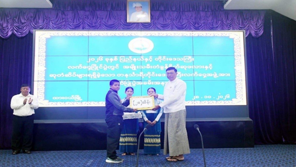 တနင်္သာရီတိုင်းဒေသကြီးအစိုးရအဖွဲ့ရုံး အစည်းအဝေးခန်းမ(၁)တွင် ၂၀၂၆ ခုနှစ်၊ ပြည်နယ်နှင့် တိုင်းဒေသကြီး လက်ဝှေ့ပြိုင်ပွဲတွင် အမျိုးသမီးတံခွန်စိုက်ဆုဖလားနှင့် ဆုတံဆိပ်များရရှိခဲ့သော တိုင်းဒေသကြီးလက်ဝှေ့ အဖွဲ့အား ဂုဏ်ပြုပွဲအခမ်းအနားသို့ တက်ရောက်