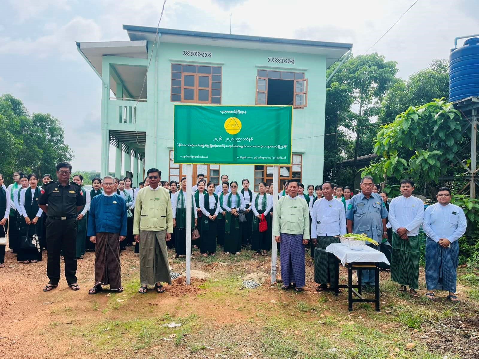 မွန်ပြည်နယ်၊ ကျိုက်ထိုခရိုင်၊ ကျိုက်ထိုမြို့နယ်အတွင်းရှိ အခြေခံပညာကျောင်းများတွင် ကျောင်းနေအရွယ် ကလေးအားလုံး ကျောင်းအပ်နှံနိုင်ရေးအတွက် မြေစိုက်ပိုစတာစိုက်ထူပွဲအခမ်းအနားသို့ တက်ရောက်