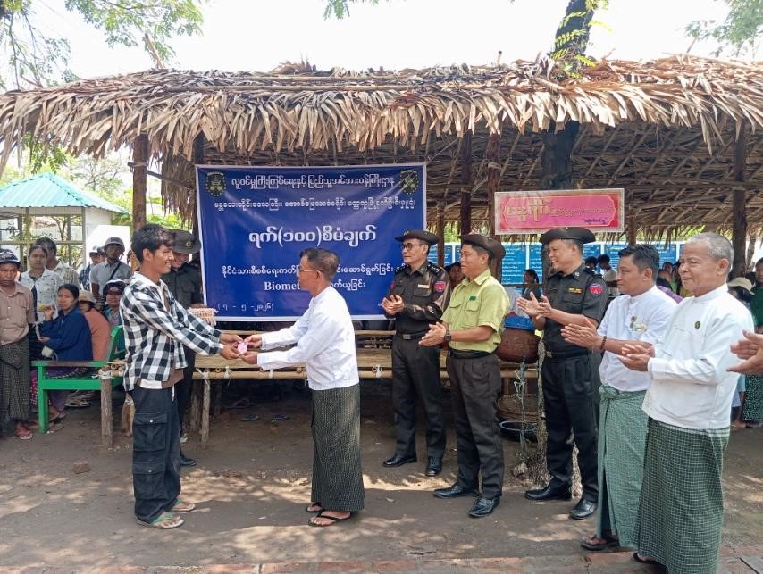 မန္တလေးတိုင်းဒေသကြီး၊ အောင်မြေသာစံခရိုင်၊ မတ္တရာမြို့နယ်၊ အမှတ်(၂)ရပ်ကွက်၌ ရက်(၁၀၀) စီမံချက်ဖြင့် နိုင်ငံသားစိစစ်ရေးကတ်ပြားပြုလုပ်ပေးခြင်းနှင့် Biometric ကောက်ယူခြင်းလုပ်ငန်း ဆောင်ရွက်နေမှုအခြေအနေအား ကွင်းဆင်းစစ်ဆေး