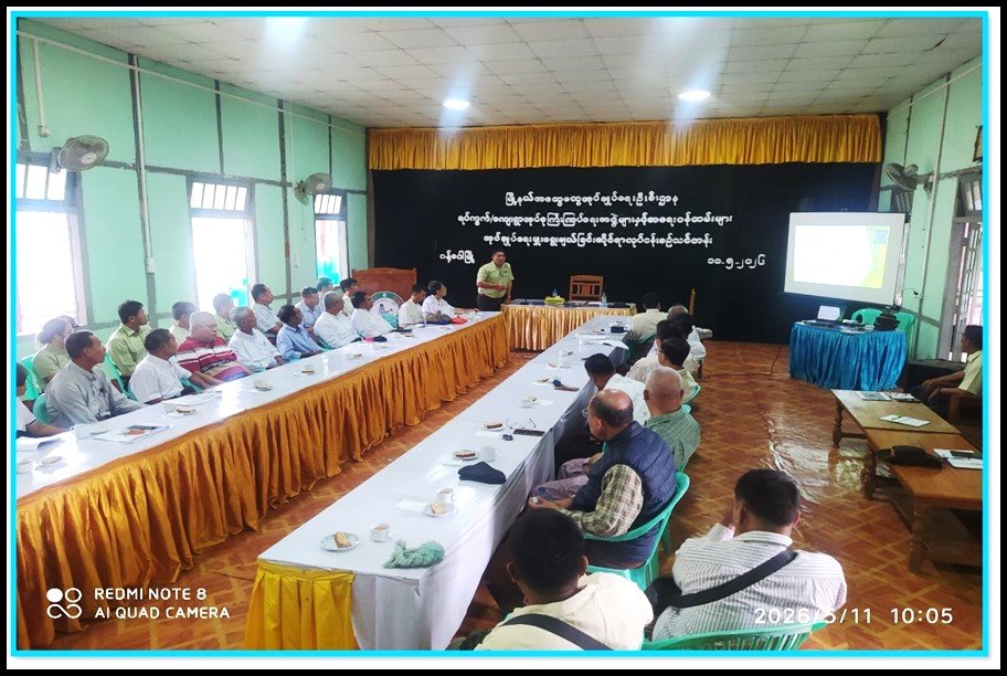 မကွေးတိုင်းဒေသကြီး၊ ဂန့်ဂေါခရိုင်၊ ဂန့်ဂေါမြို့နယ်အထွေထွေအုပ်ချုပ်ရေးဦးစီးဌာနရုံး အစည်းအဝေး ခန်းမ၌ ရပ်ကွက်/ကျေးရွာအုပ်စုအုပ်ချုပ်ရေးမှူး ရွေးချယ်ခြင်းဆိုင်ရာလုပ်ငန်းစဉ်သင်တန်းသို့ တက်ရောက်