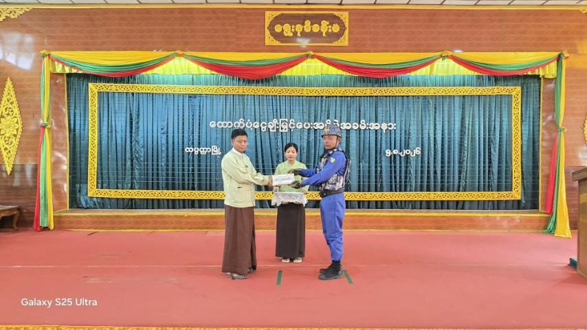ဧရာဝတီတိုင်းဒေသကြီး၊ လပွတ္တာခရိုင်၊ လပွတ္တာမြို့နယ်အထွေထွေအုပ်ချုပ်ရေးဦးစီးဌာနရုံး၊ ရွေးနဒီခန်းမ၌ မြို့နယ်ပြည်သူ့လုံခြုံရေးနှင့် အကြမ်းဖက်နှိမ်နင်းရေးအဖွဲ့အား ထောက်ပံ့ပေးအပ်သော နေ့တွက်စရိတ်ပေးအပ်ပွဲအခမ်းအနားသို့ တက်ရောက်