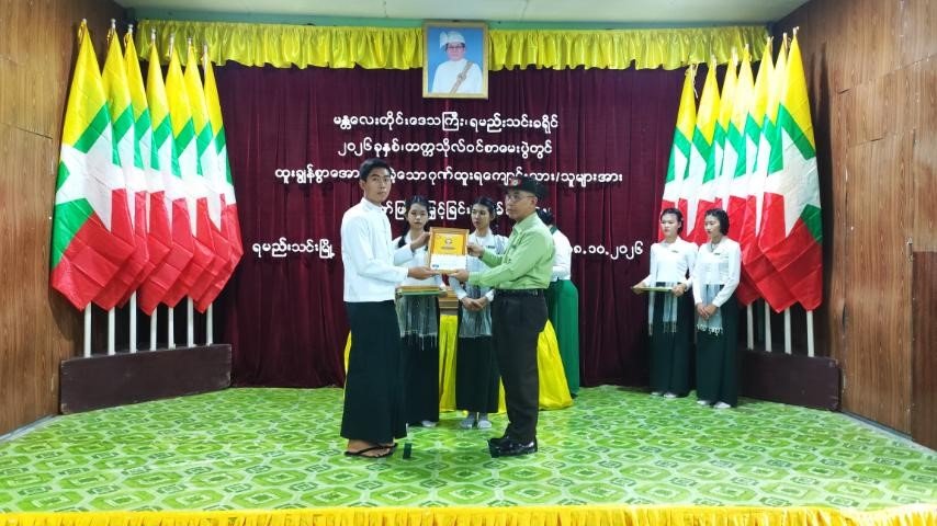 Attending the Outstanding Student Award Ceremony for Distinction Holders in the Matriculation Examination, Held at Thin Yadanar Hall, Township General Administration Department Office, Yamethin, Yamethin District, Mandalay Region