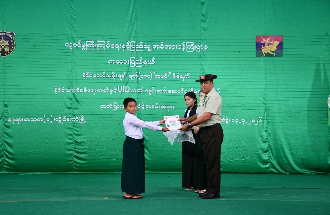 ကယားပြည်နယ်၊ လွိုင်ကော်ခရိုင်၊ လွိုင်ကော်မြို့၊ မင်းစုရပ်ကွက်ရှိ အထက(၁)ကျောင်း၌ ကျင်းပ ပြုလုပ်သည့် နိုင်ငံတော်အစိုးရ၏ရက်(၁၀၀)လမင်းစီမံချက်ဖြင့် ကျောင်းသား/ သူများအား နိုင်ငံသား စိစစ်ရေးကတ်နှင့် UID ကတ်ပေးအပ်ပွဲအခမ်းအနားသို့ တက်ရောက်