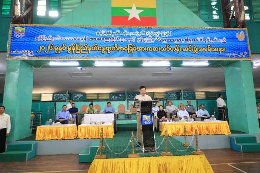 မွန်ပြည်နယ်၊ မော်လမြိုင်မြို့၊ ပြည်နယ်အားကစားခန်းမ၌  ပြည်နယ်အားကစားနှင့်ကာယပညာ ဦးစီးဌာနနှင့် ပြည်နယ်ပညာရေးမှူးရုံးတို့ပူးပေါင်း ဖွင့်လှစ်သည့် ၂၀၂၆ ခုနှစ် နွေရာသီအခြေခံအား ကစားသင်တန်းဆင်းပွဲအခမ်းအနားသို့ တက်ရောက်