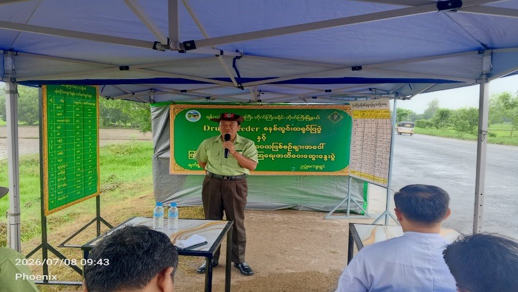 ရန်ကုန်တိုင်းဒေသကြီး၊ တိုက်ကြီးခရိုင်၊ တိုက်ကြီးမြို့နယ်၊ အုပ်ပုံကျေးရွာ၊ ကွင်းအမှတ်(၇၄၁)၊ ဦးပိုင်(၈၁)၌ Drum Seeder စနစ်ကွင်းသရုပ်ပြပွဲနှင့် အစွန်းရောက်မိုးလေဝသဖြစ်စဉ်များအပေါ် ကြိုတင်မှန်းဆပြင်ဆင်ကြရေးအသိပေးဆွေးနွေးပွဲအခမ်းအနားသို့ တက်ရောက်