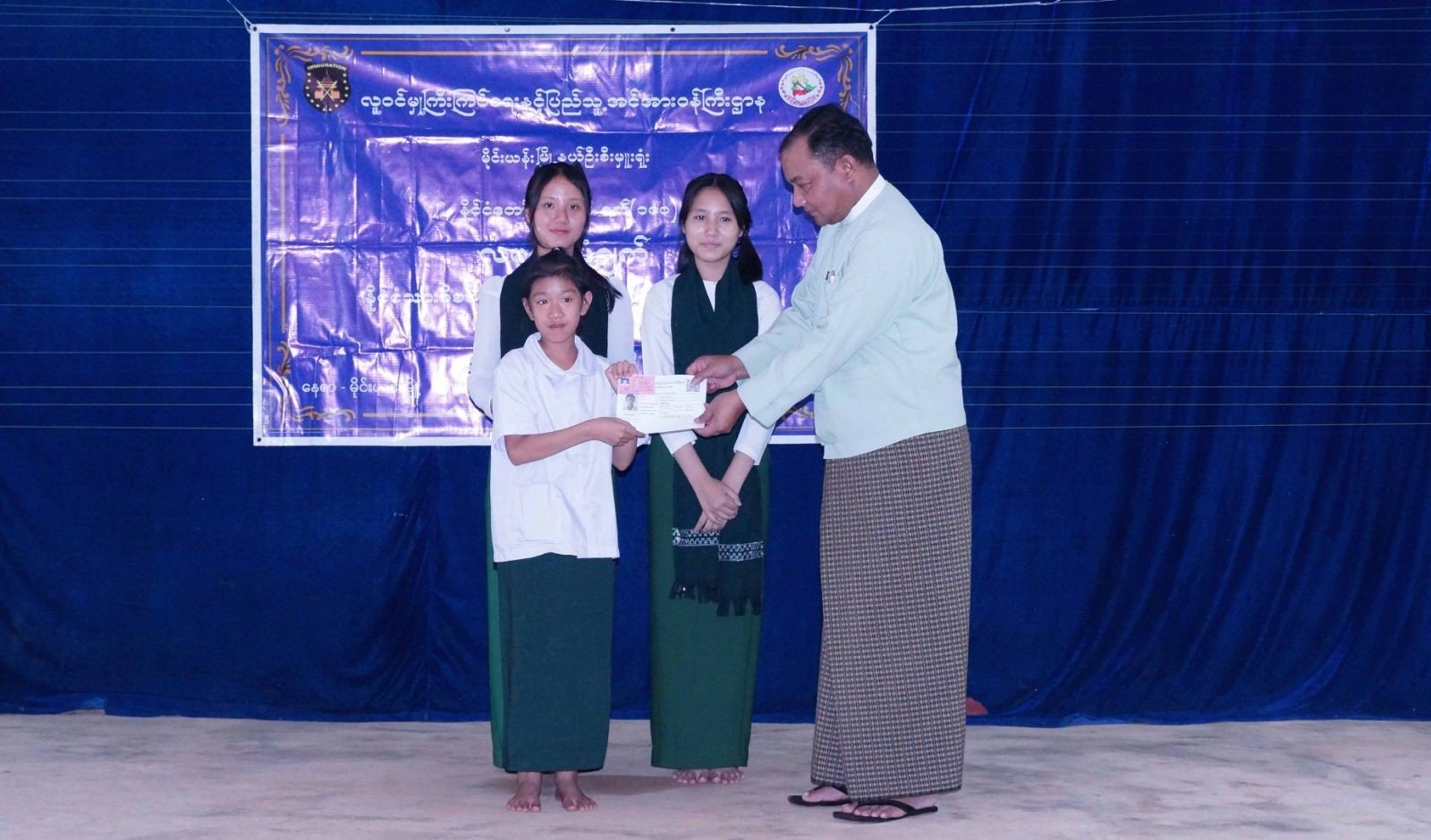 ရှမ်းပြည်နယ်၊ မိုင်းယန်းခရိုင်၊ မိုင်းယန်းမြို့၊ ဈေးတန်းရပ်ကွက်၊ အလက(ဈေးတန်း)ကျောင်း၌ကျောင်းသား/ သူများအား နိုင်ငံသားစိစစ်ရေး ကတ်နှင့် UID ကတ်များပေးအပ်ပွဲအခမ်းအနားသို့ တက်ရောက်